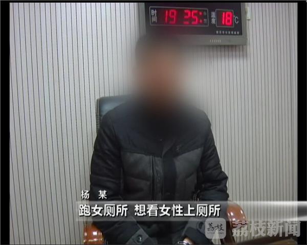 男子女厕所偷窥被逮(视频)