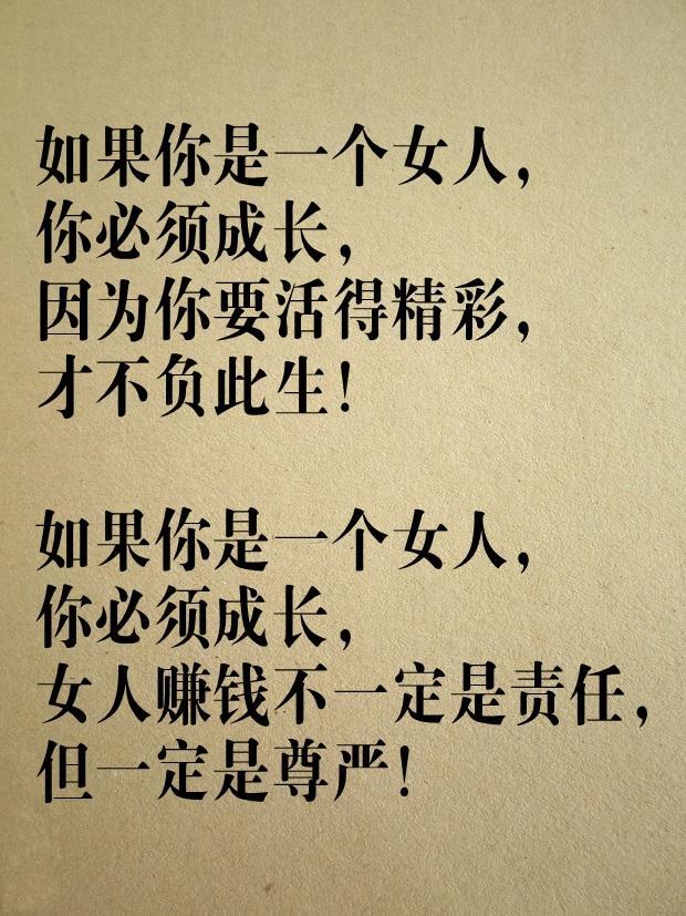 自立,无论男女都是必须的,每个人都需要独立,坚强,创造自己人生的价值