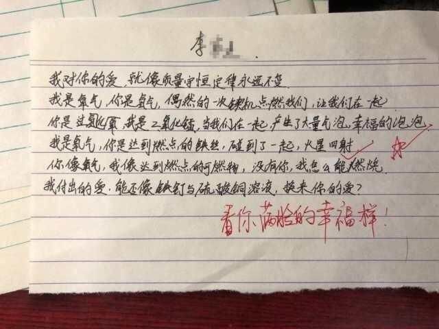 初中生表白时说的话