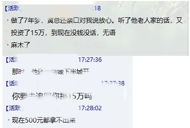 神秘人涉多起传销大案 却屡借"炒股"诡异复活:身份关键?