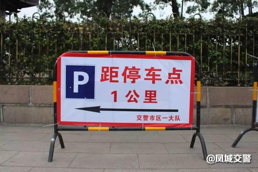 滨江长廊往北堤路临时停车点交通指示标志
