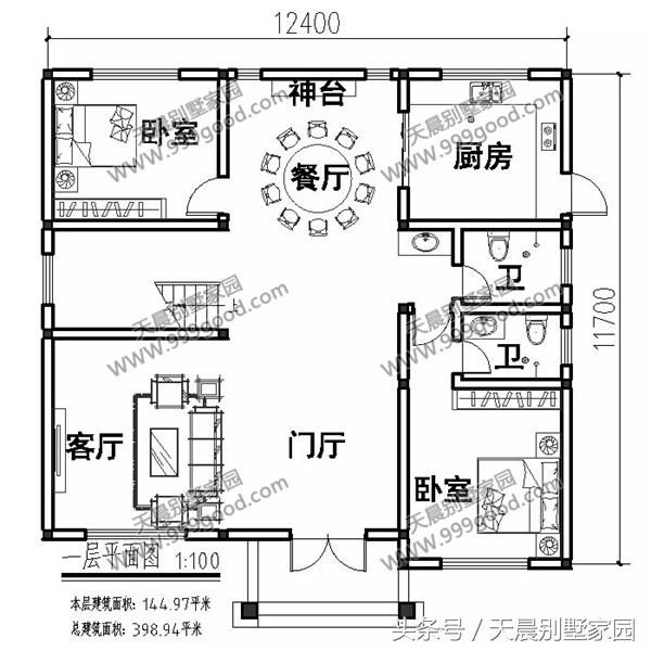 农村进深7米设计图