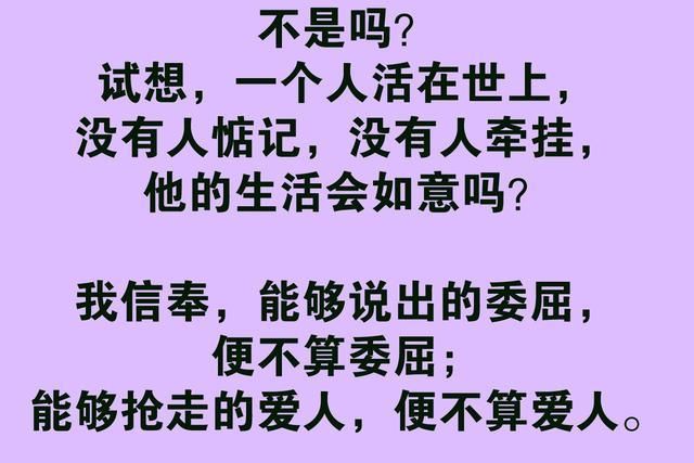 请不要冷漠牵挂你的人,经典好