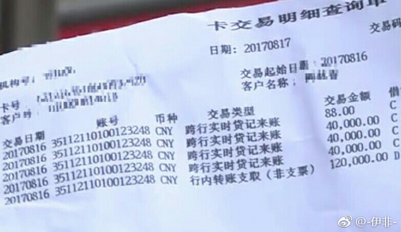 该笔款项是通过正常途径的公司转账进入阎阿姨的银行卡,收款人信息与