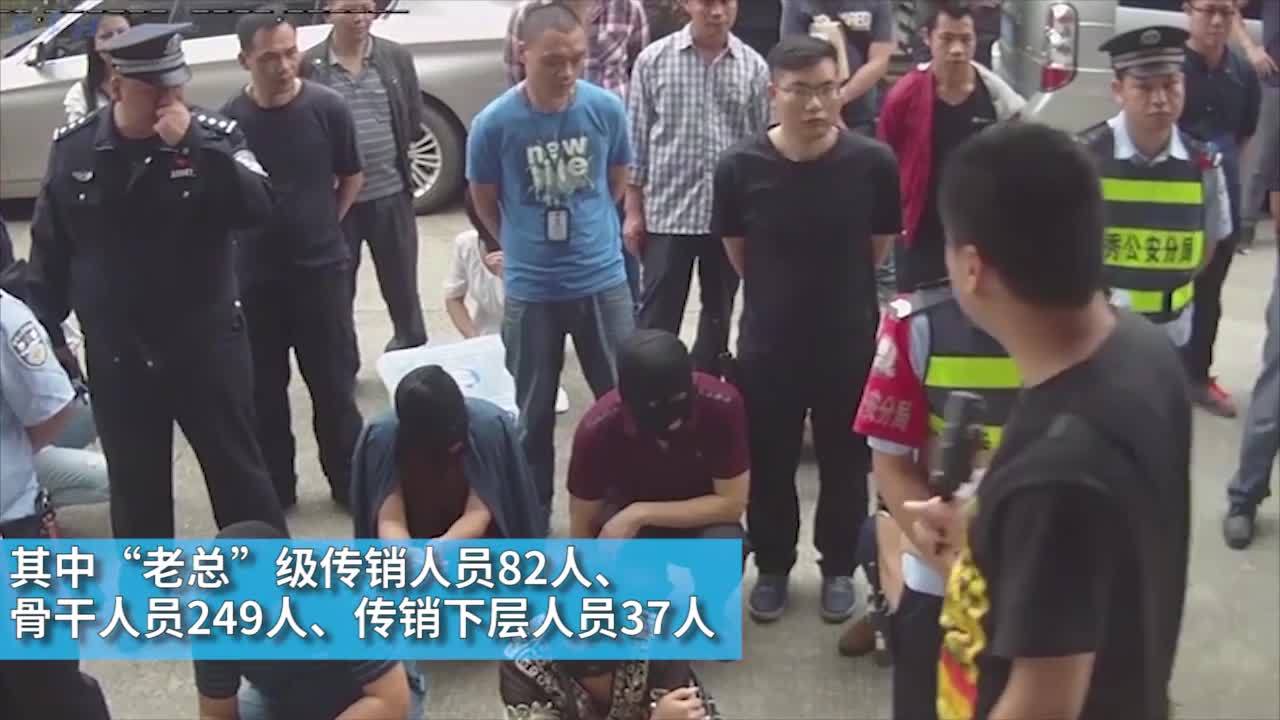 南宁破获特大传销案,涉案金额15亿