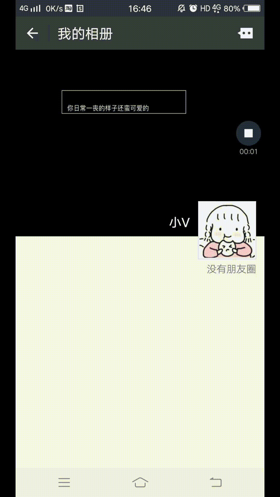 恢复微信聊天记录,一键