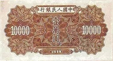 涨见识了,这就是全国最早的人民币啊!快收藏.