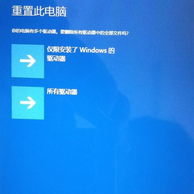 7. 点击"重置"确定重置电脑