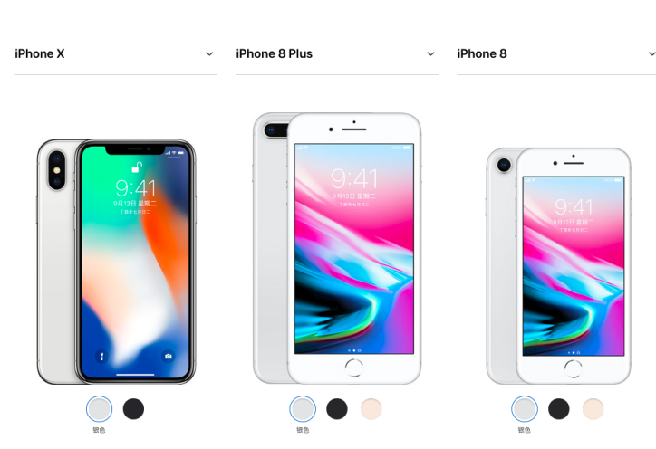 苹果新品发布 iphone8售价5888起 仅15%深圳网友考虑买