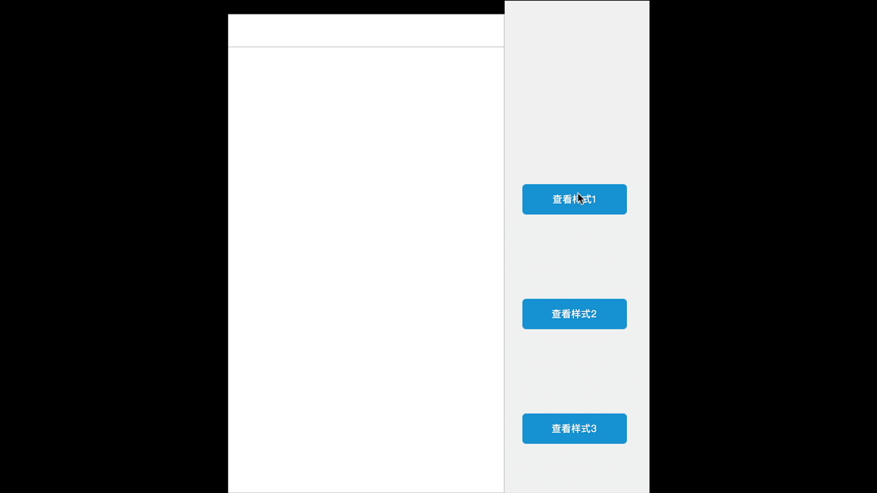 位置:页面中间 交互:淡入淡出&显示遮罩效果(点击外部位置,向下隐藏