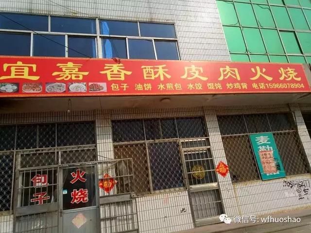 安丘这家火烧铺,继续喊你去吃肉火烧!