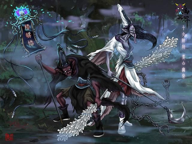 说说阴曹地府那点事儿勾魂使者和黑白无常