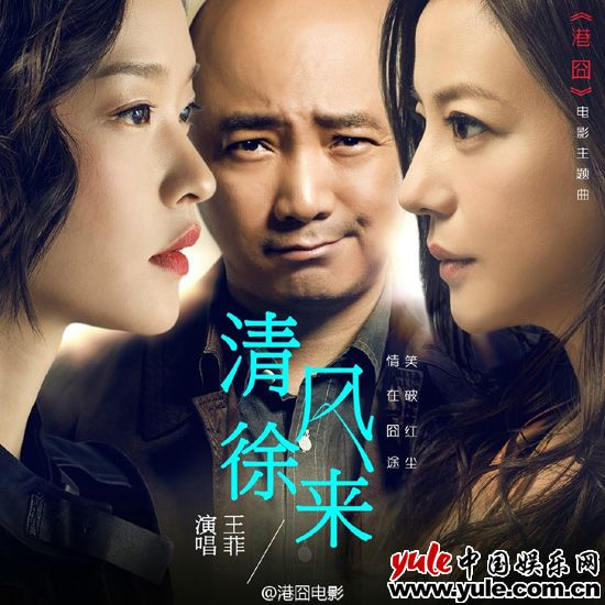 王菲又双叒叕为电影献声了 这次是章子怡主演的《无问西东》
