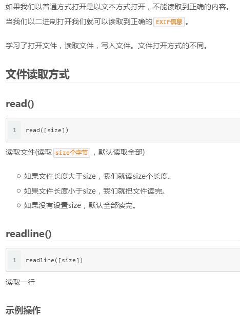 照片exif信息_读取照片exif信息_怎么读取exif信息