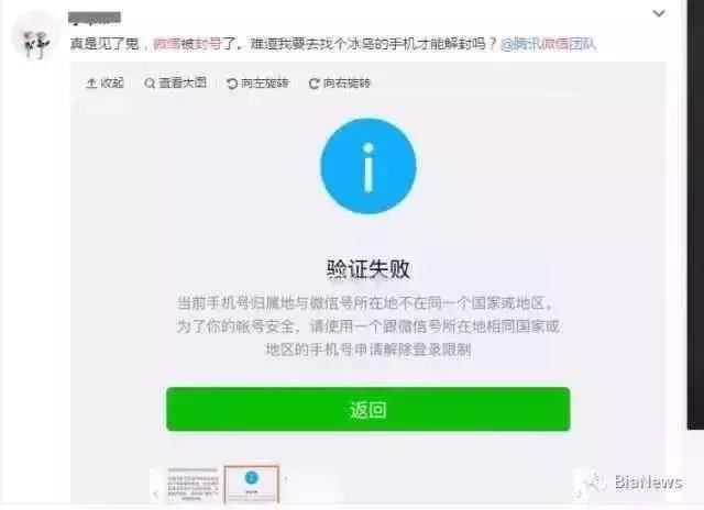 虚拟卡注册微信容易封号怎么办
