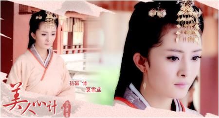 同样杨幂在《美人心计》中饰演的莫雪鸢粉色造型也广受好评.