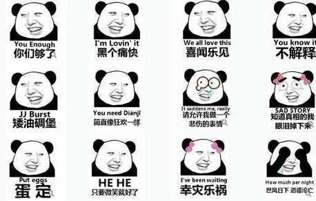金馆长,兵库北,姚明脸,盘点那些你一定用过的表情包!