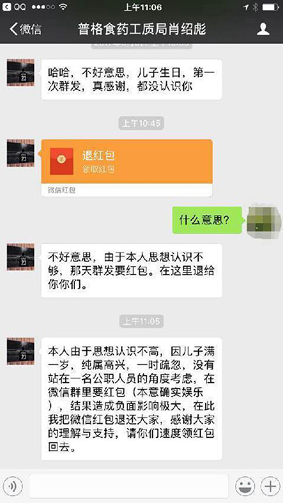 微信红包暗藏微腐败,专家:要让官员意识到收微信红包是违纪