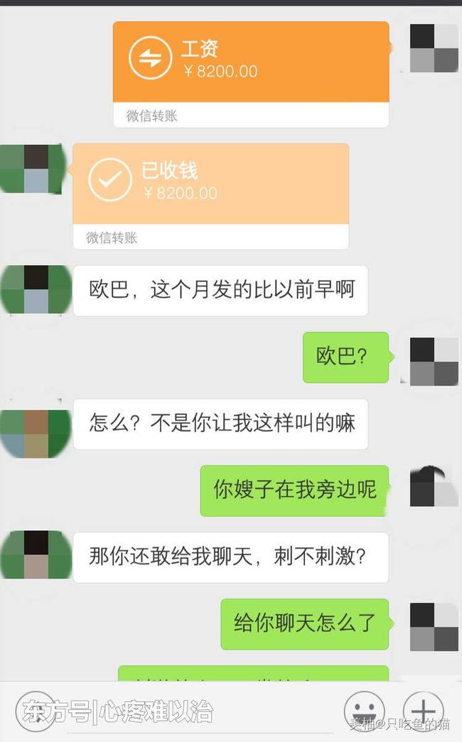 用老公的微信给保姆发工资,看到保姆的回信,我忍不住摔了手机!