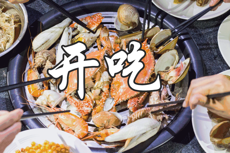 海鲜 美食 800_533 gif 动态图 动图