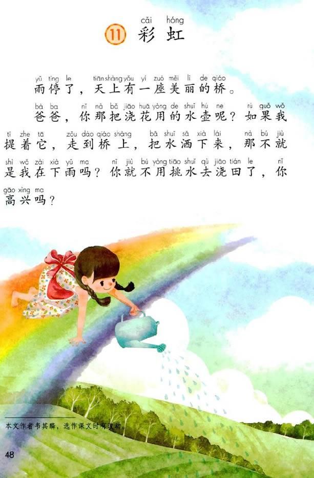 最新部编版小学语文一年级下电子课本来了,爸妈为孩子