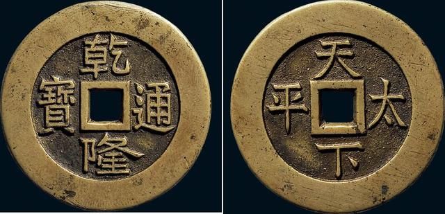 清朝古钱币价格一览表