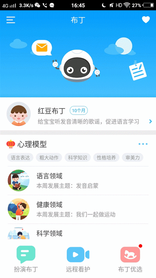 布丁电视官网_布丁机器人官网app_布丁官网