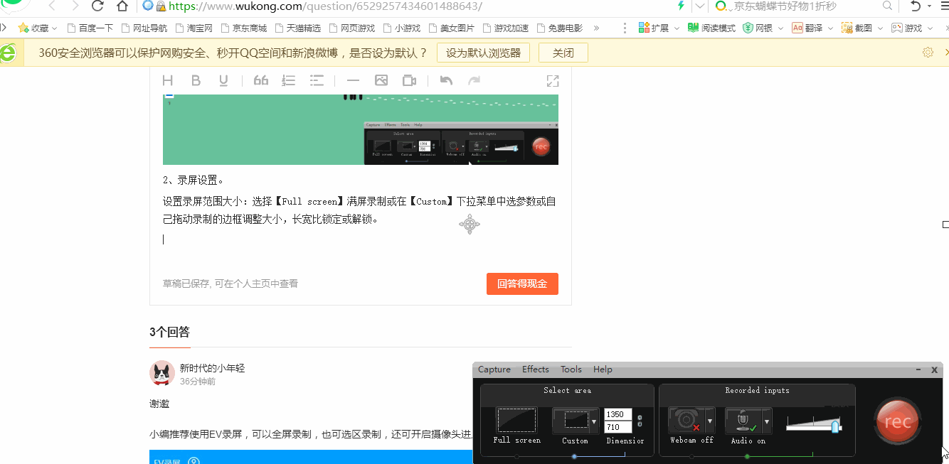 1,打开软件,点右上角【record the screen】进入录屏界面.