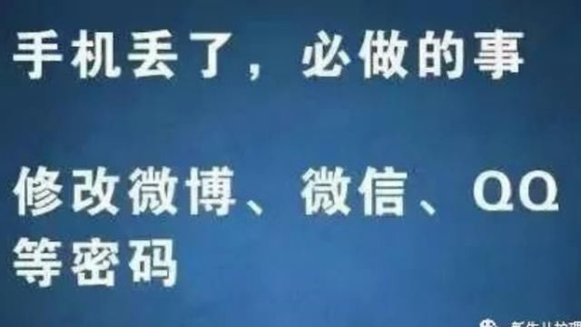 要及时通知亲友,并在朋友圈等社交平台发布手机丢失的信息