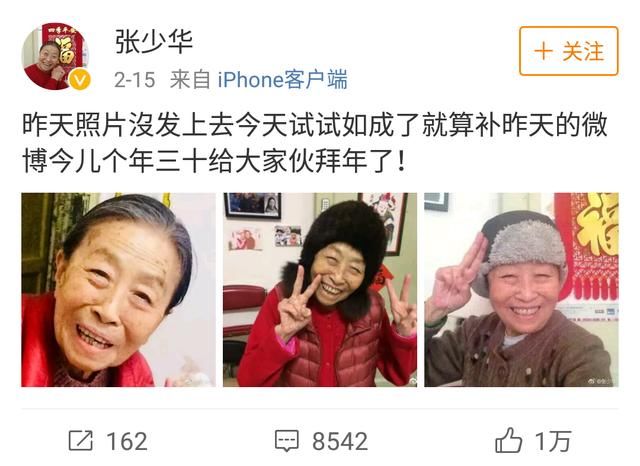张少华,1936年11月30日出生于中国北京,华语评剧,影视演员.