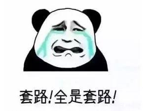 套路深!上饶一女子加陌生男子为微信好友后