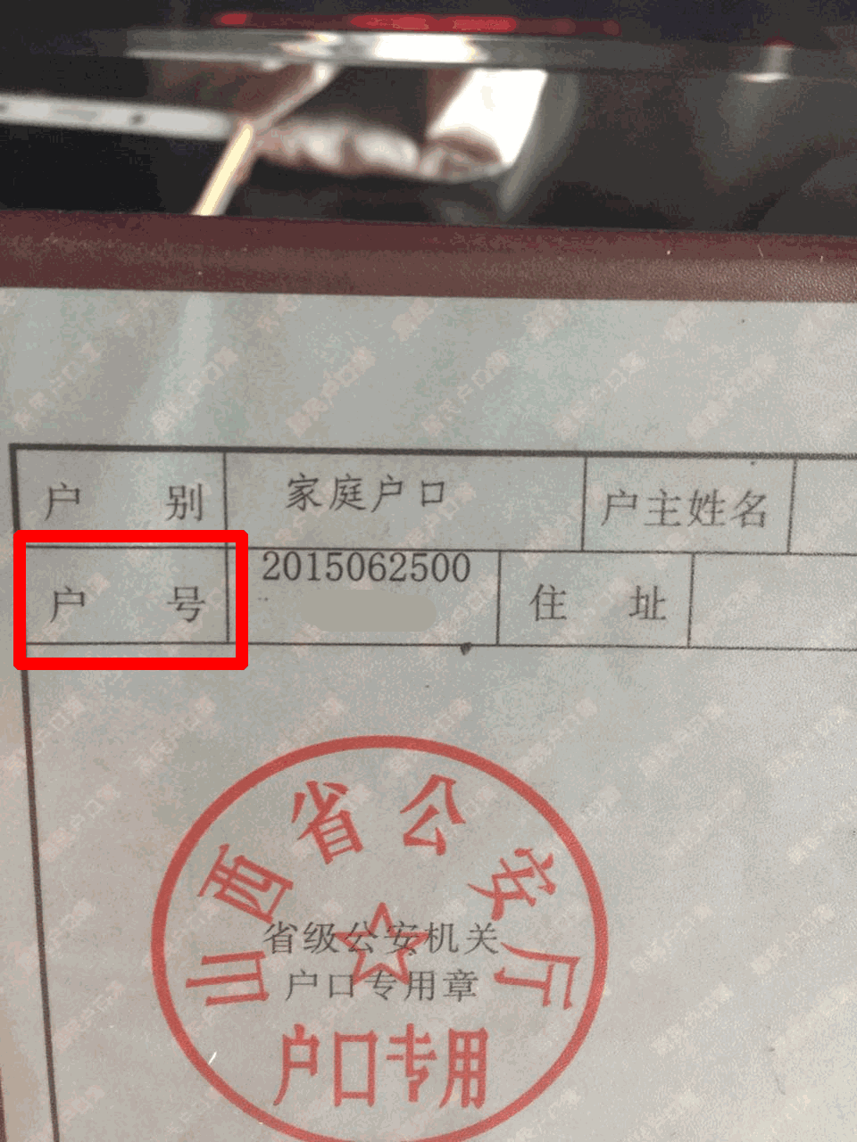 (2)户口簿首页住址:必须与户口簿地址完全一致; (3)居住地所在社区