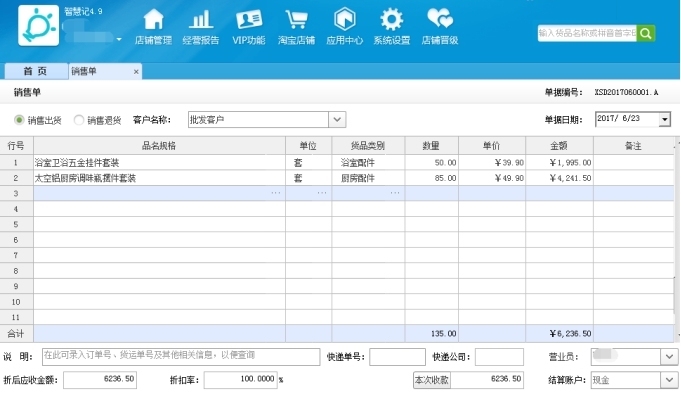 手机记账软件_生意记账软件手机版_手机家庭记账软件