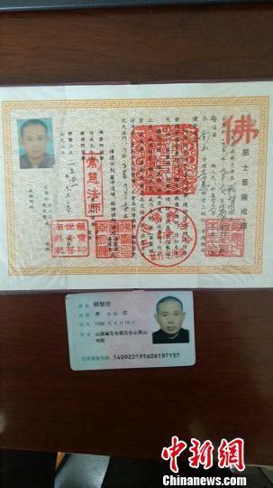 兰州警方破获一起"消灾僧人"诈骗独居老人钱财案