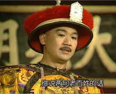 1996年,张国立在《宰相刘罗锅》中饰演乾隆皇帝,开启了他的"皇帝"演员