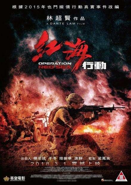 电影《红海行动》自上映以来口碑特别好,日前票房已经突破22亿.