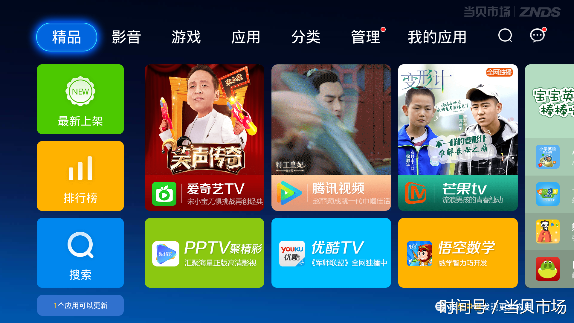 阿里tv助手电视版apk_音悦台tv版 apk_港澳台电视直播tv版apk