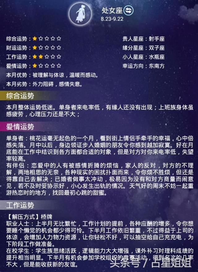 com)为您提供的水瓶座与天秤座每天的搭配占卜之2020年01月18日 性格