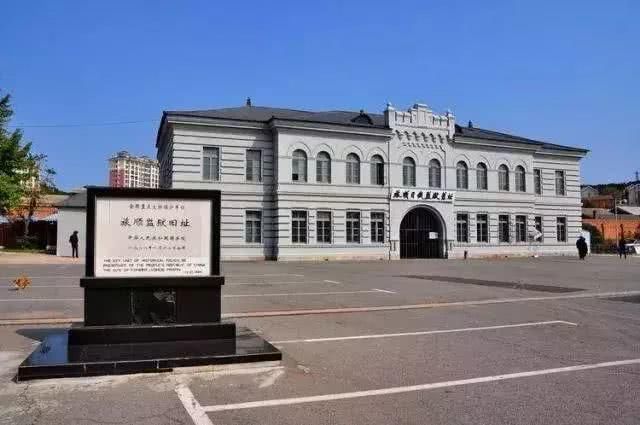 旅顺日俄监狱