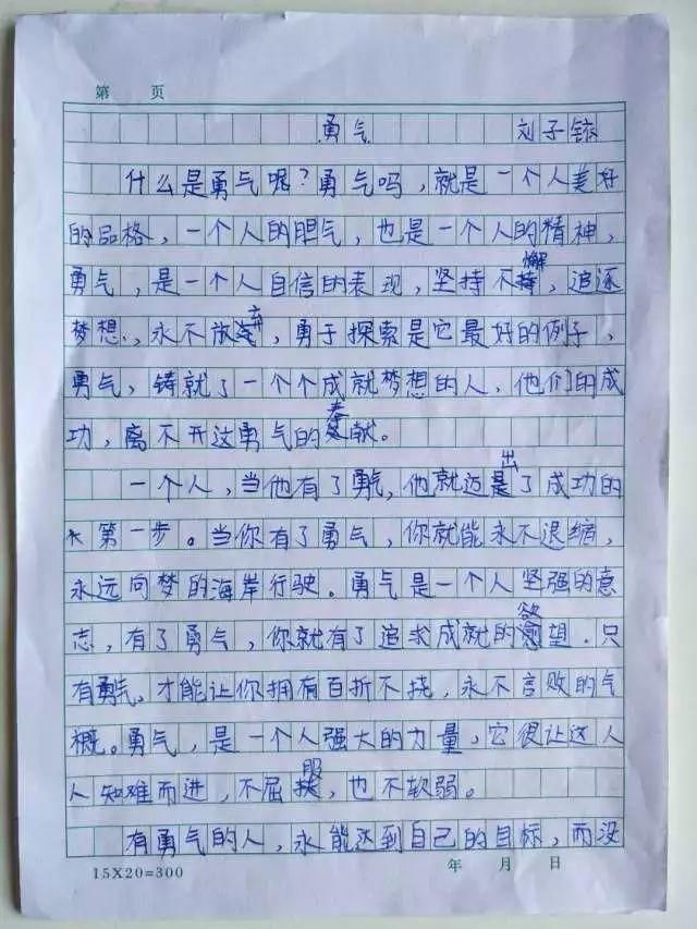 满分作文酒650字 t01fb13b6a64a171c54.jpg?size=640x853