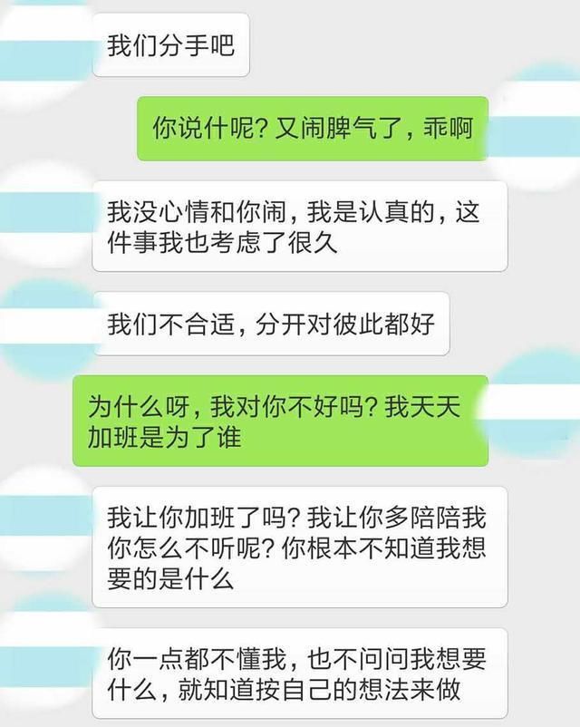 分手后成功挽回男友 情感文章 第4张-情感之家信息网-两性婚姻挽回情感咨询 分手后男友想挽回女友的日志_分手后男友想挽回女友的日志_分手后想挽回女友的情书