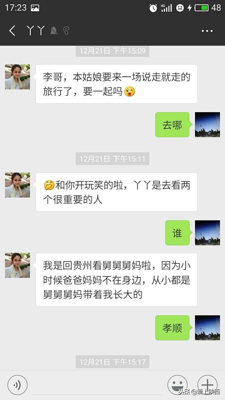 养了半个月的微信卖酒女 终于向我套路了