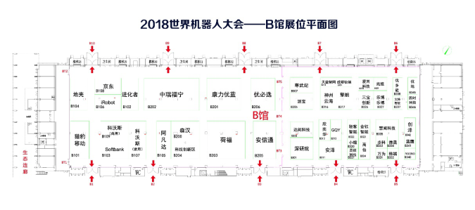 B馆为服务机器人展区和人工智能展区。科沃斯、猎豹移动、中瑞福宁、荷福、iRobot、康力优蓝、优必选等企业将亮相。来自Softbank的Pepper、中瑞福宁P-Care综合服务机器人、猎豹移动的五星级服务接待机器人豹小秘、康力优蓝优友U05、荷福姚明高仿真人投篮机器人2.0等展品将与大家见面。