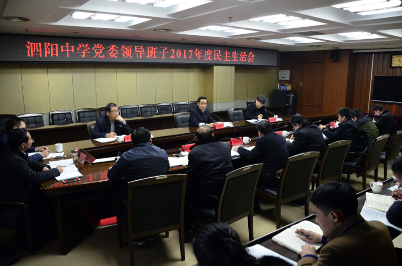 会上,泗阳中学党委书记王述超代表泗阳中学党委班子作对照检查;其他