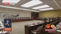 两会零距离丨市十六届人大二次会议主席团召开第七次会议