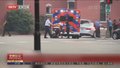 美国弗吉尼亚州首府一高中举行毕业典礼时发生枪击 多人死伤