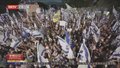 大批以色列人集会支持司法改革