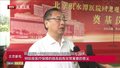 北京积水潭医院回龙观院区二期工程奠基