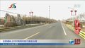 北务镇林上村村规民约助力基层治理