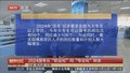 2024国考从“职业化”向“专业化”转变